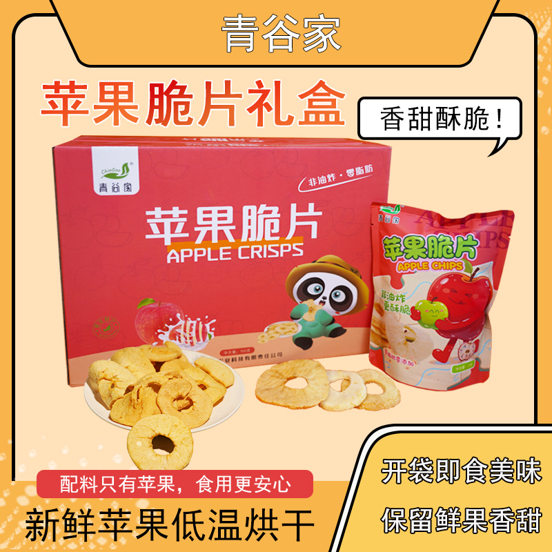 CHINGOO/青谷家甘肃红富士苹果脆片休闲零食 办公室解馋 优质苹果