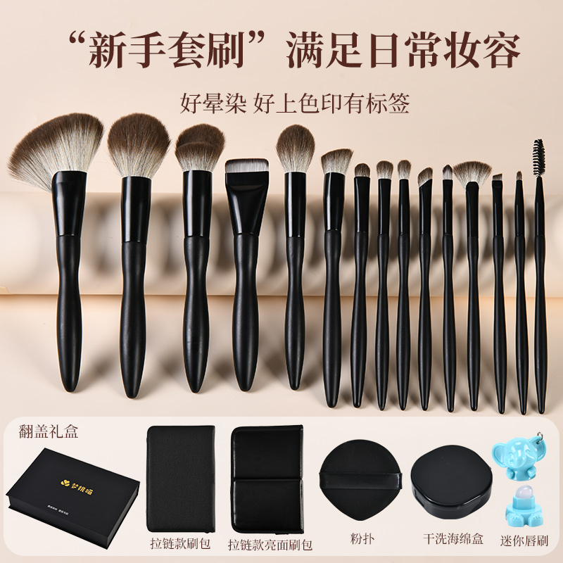 15支动物毛化妆刷修容刷波浪形雪狐毛眼影刷