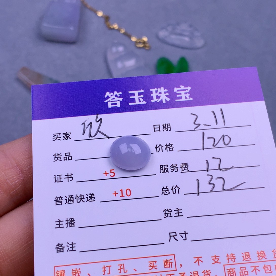 翡翠挂件未镶嵌欣**D