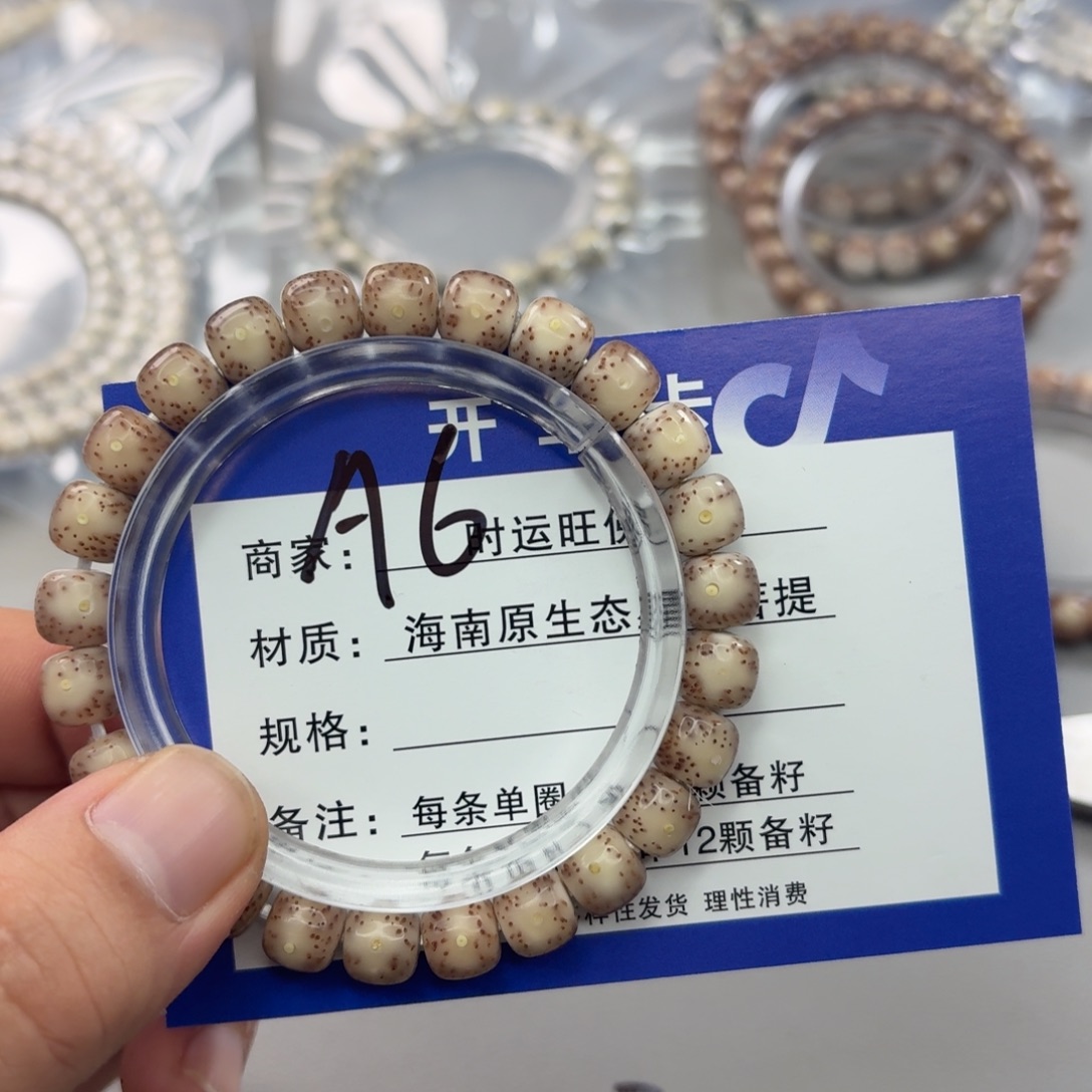 一***生吊坠星月菩提A6.               