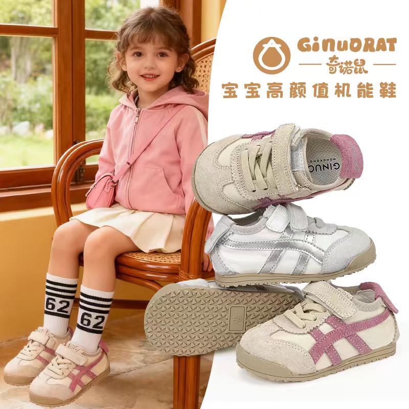 奇诺鼠【雨伞布】车缝线魔术贴防滑秋冬学步鞋儿童软底机能鞋0614