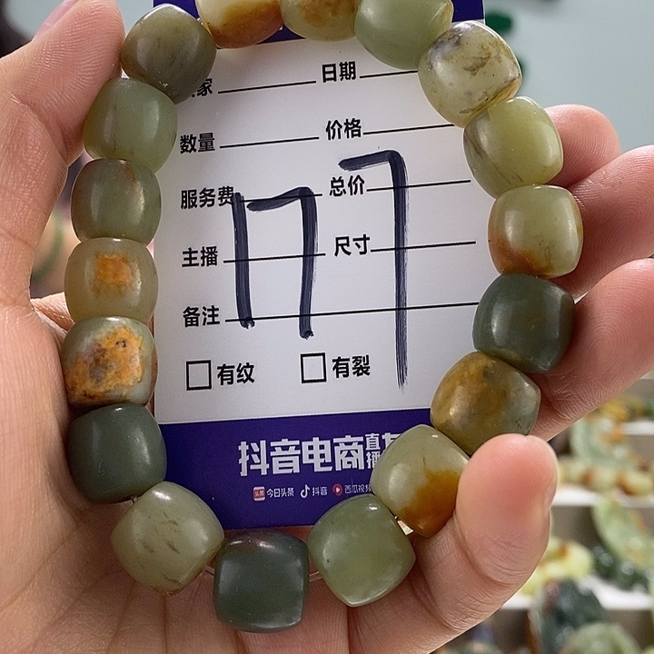 透闪石质玉手链未镶嵌多瑕，多样性随机发一串