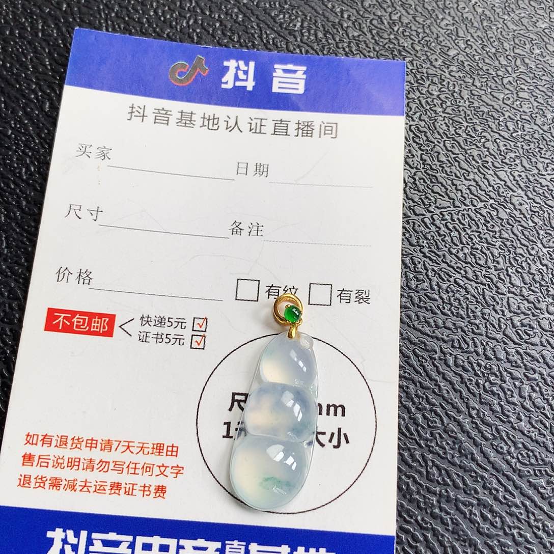 吊坠(不含链)未镶嵌翡翠福豆