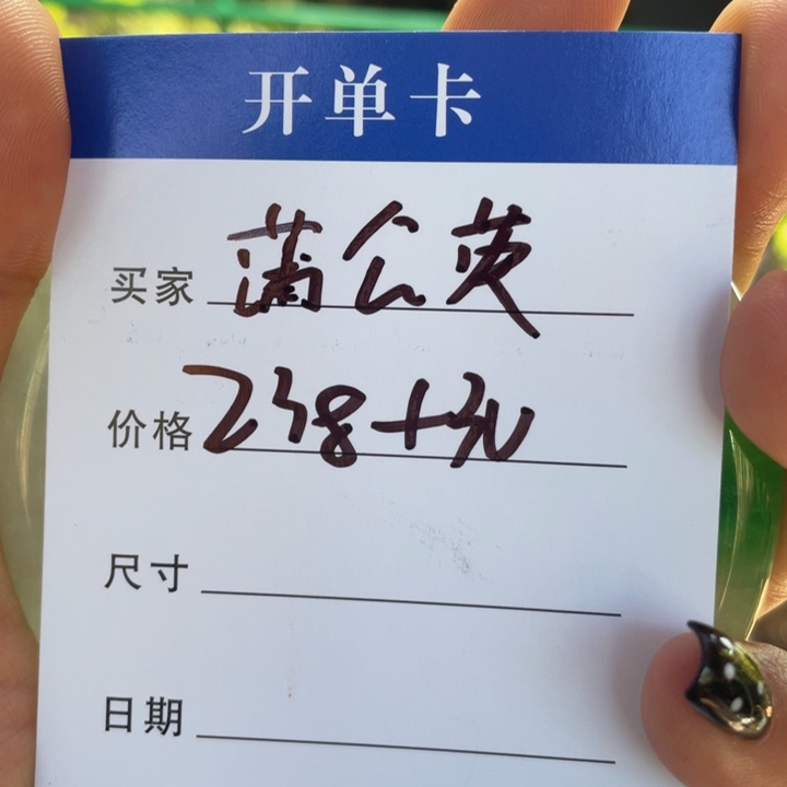 蒲***英非金属手镯下单链接