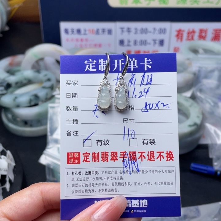【闪购商品】未镶嵌翡翠首饰定制翡翠莉*姐