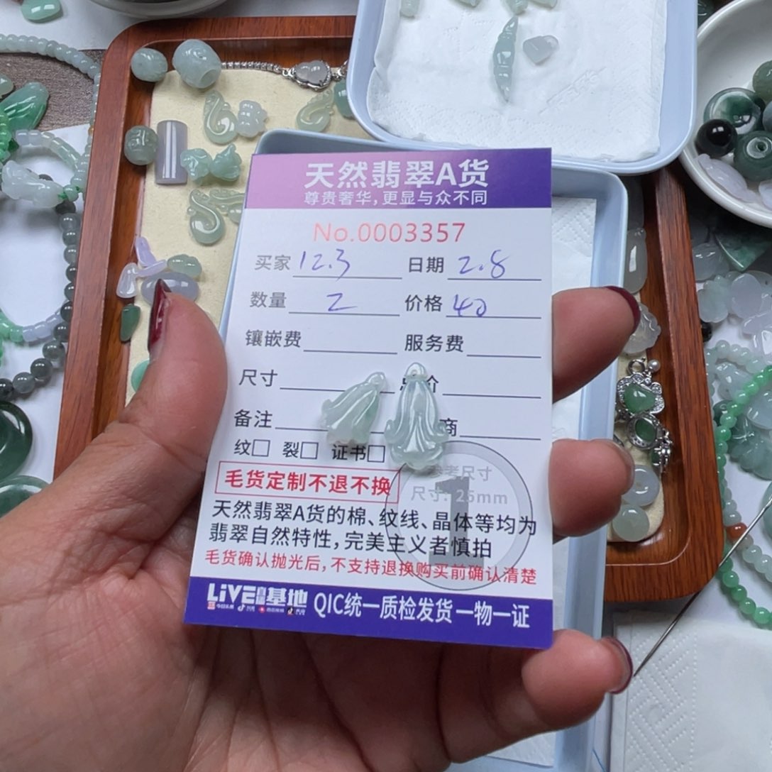 翡翠颈饰未镶嵌1***多