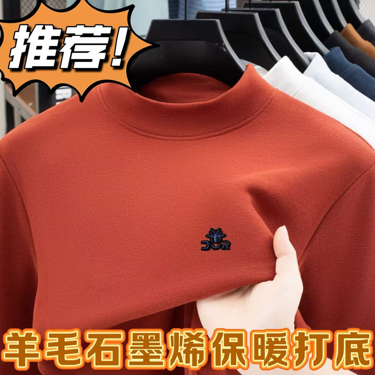 新款德绒石墨烯绵羊毛保暖打底衫半高领