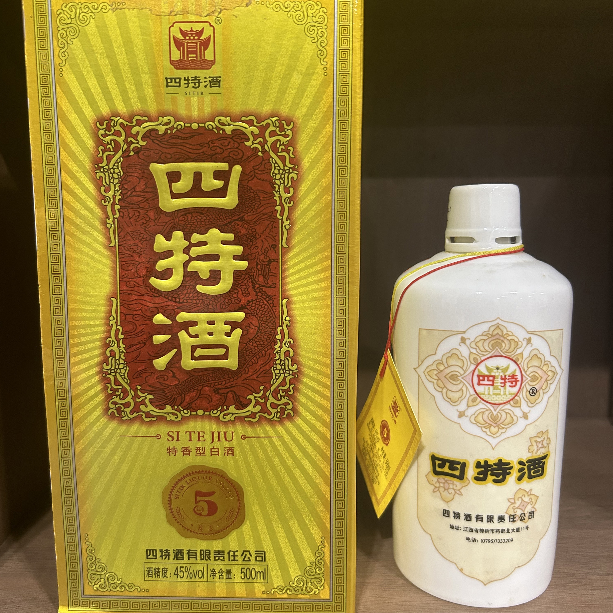 四特酒五年陈酿2017年产特香型白酒优级酒水45度500ml
