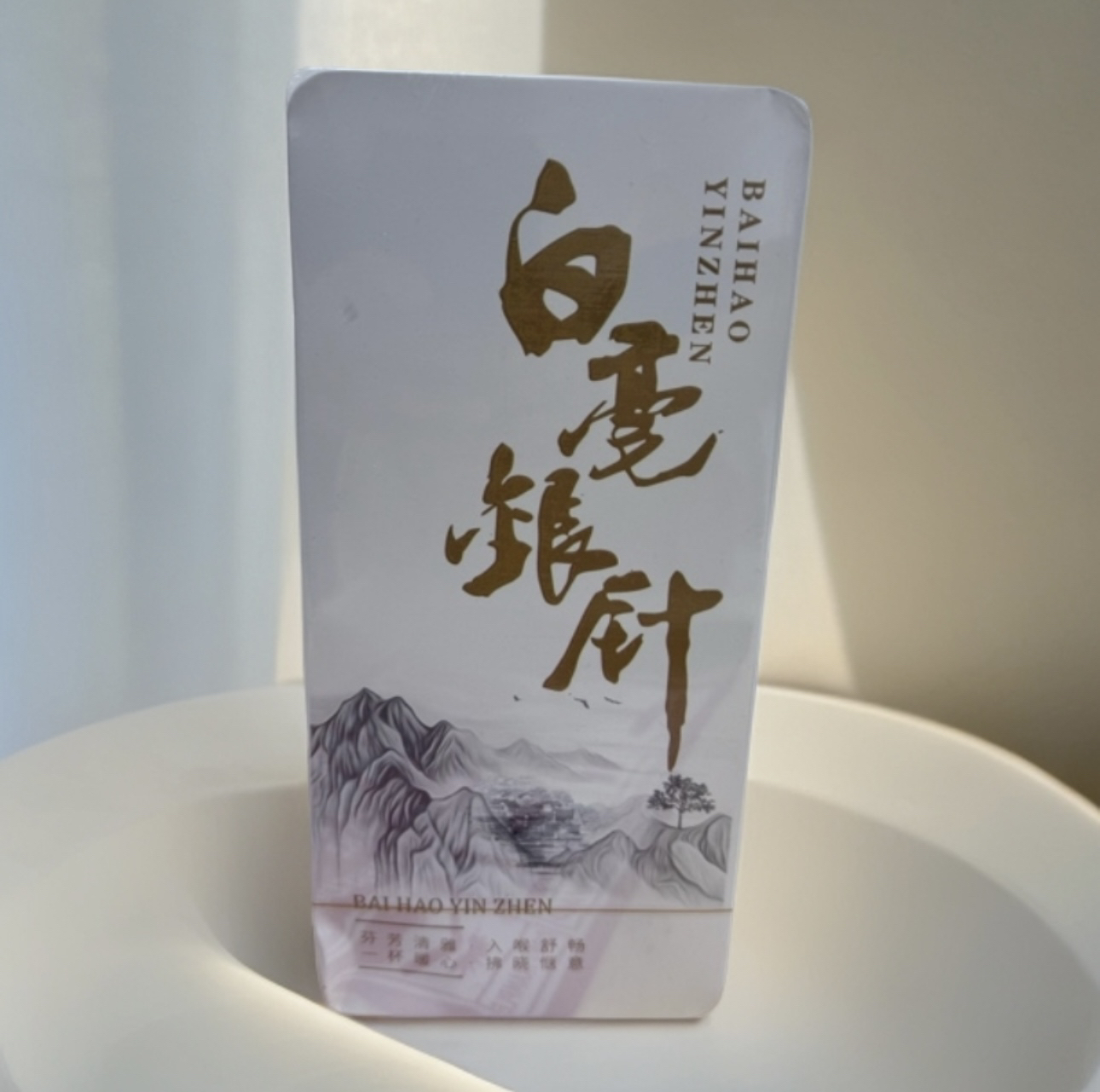 好茶分享 瀚品岩 白毫银针60克铁盒