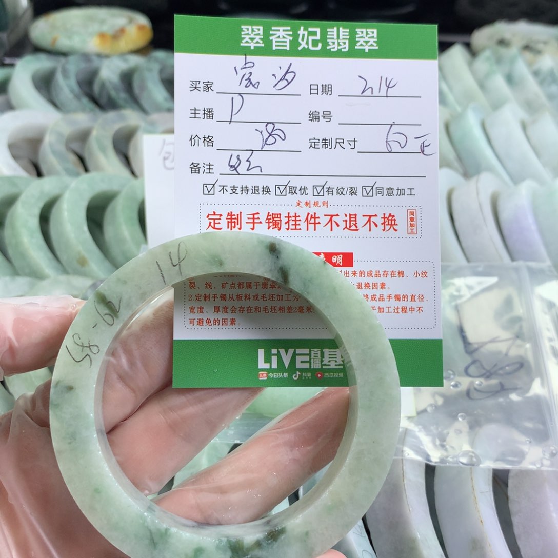定制翡翠手镯未镶嵌宸**景