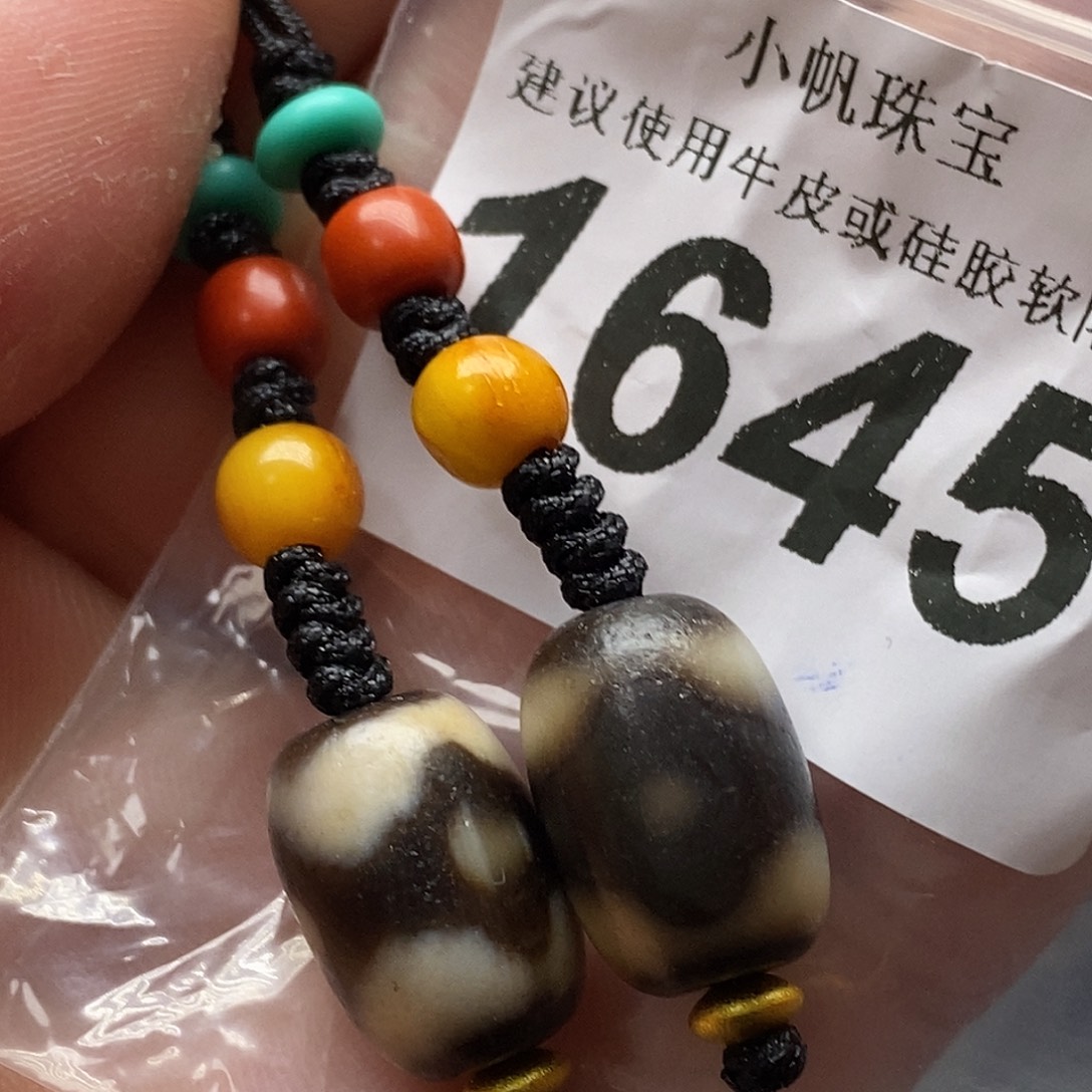 玛瑙/玉髓未镶嵌裸珠1645