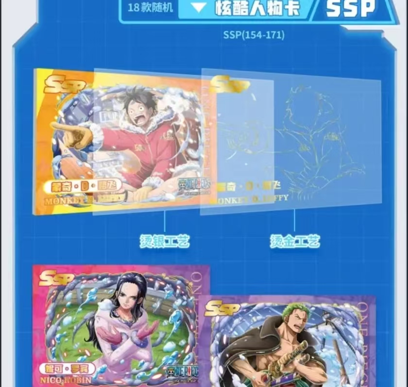 新人单【航海王欧卡第九弹】（拆卡）
