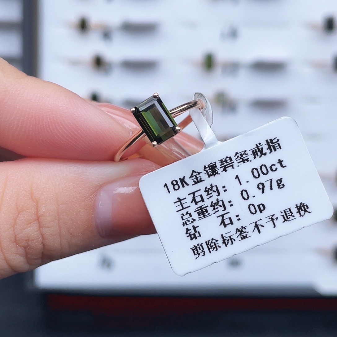 18K金镶嵌戒指碧玺