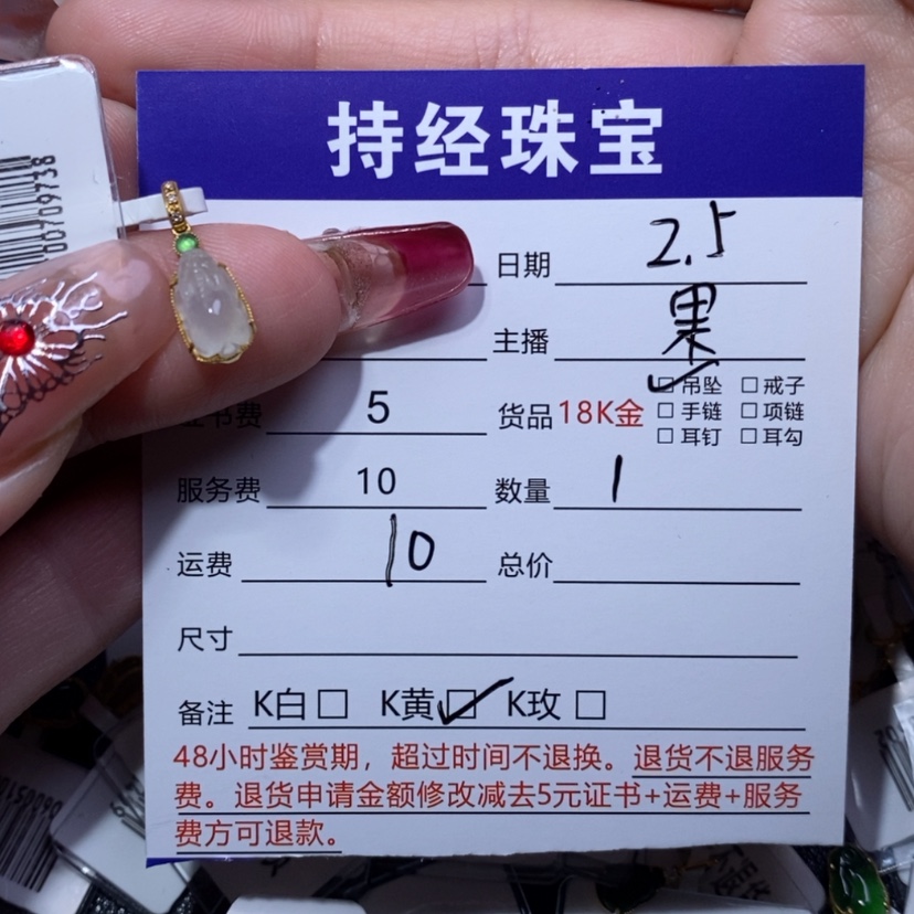 【闪购商品】翡翠吊坠(不含链)18K金镶嵌