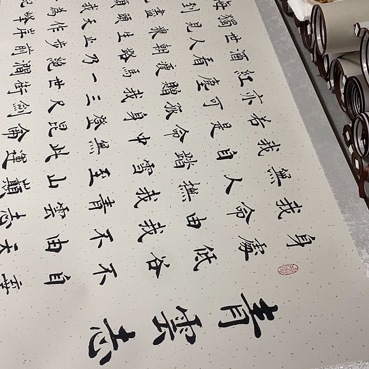 书法青云志卷轴宽73厘米