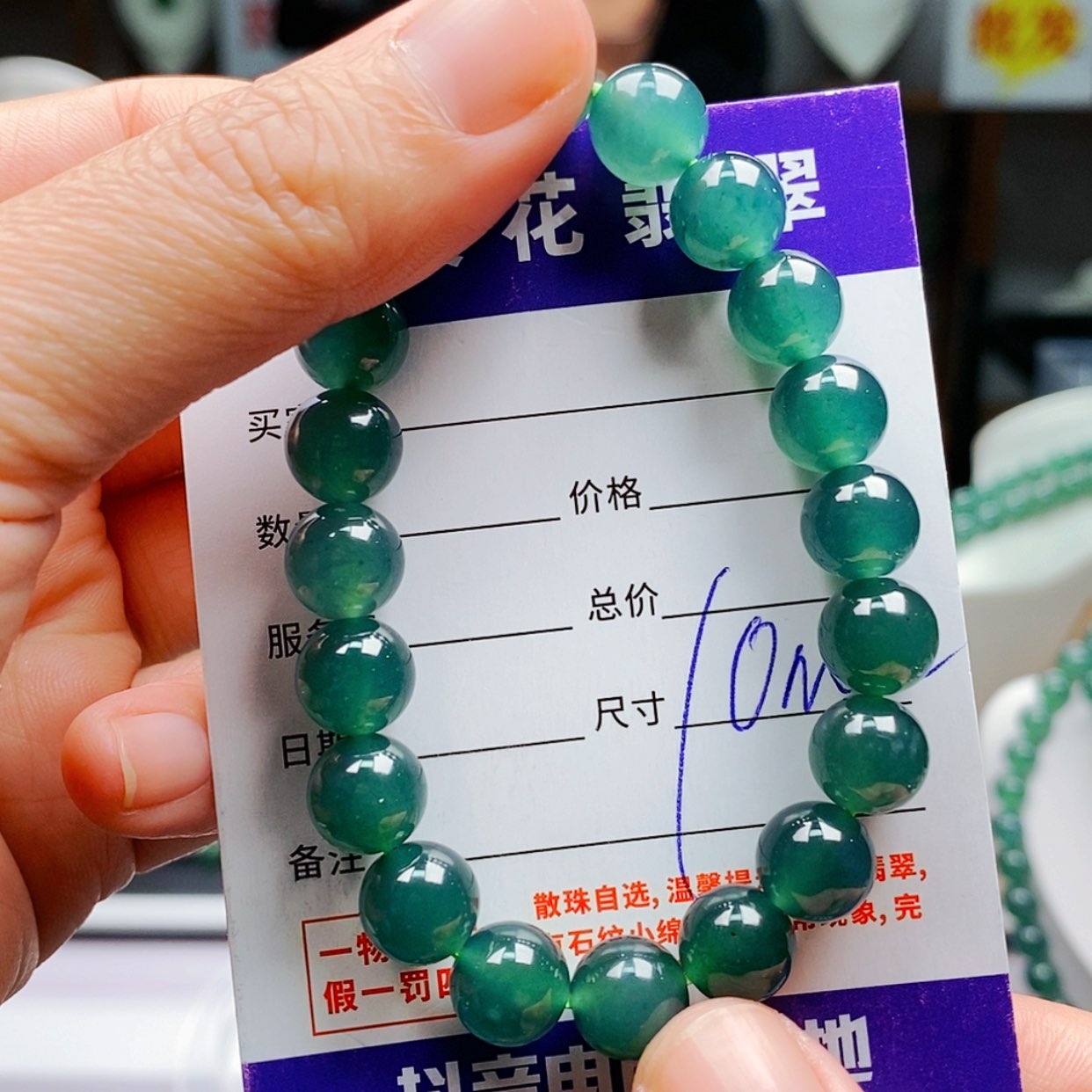 【闪购商品】翡翠手链未镶嵌翡翠