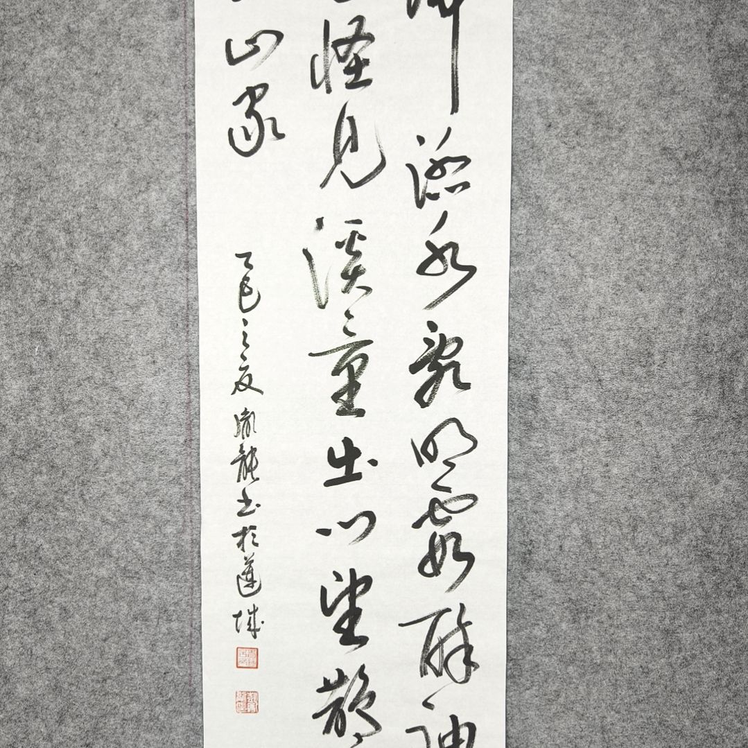 书法彭胤龙书法作品