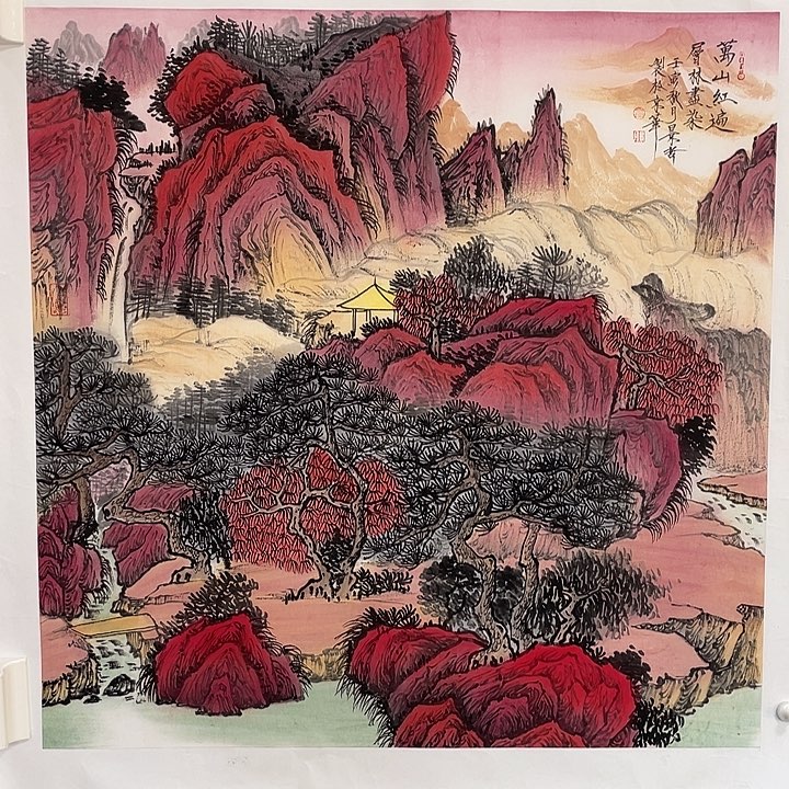 落地款崔老师斗方山水