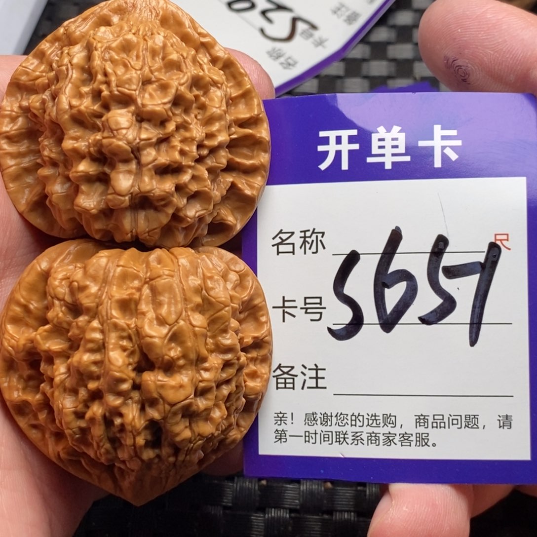 文玩核桃吊坠好果子