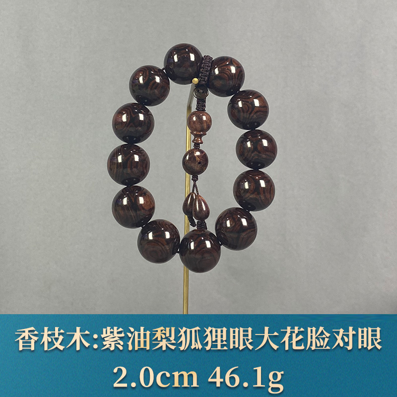 96175 紫油梨狐狸眼大花脸对眼 香枝木