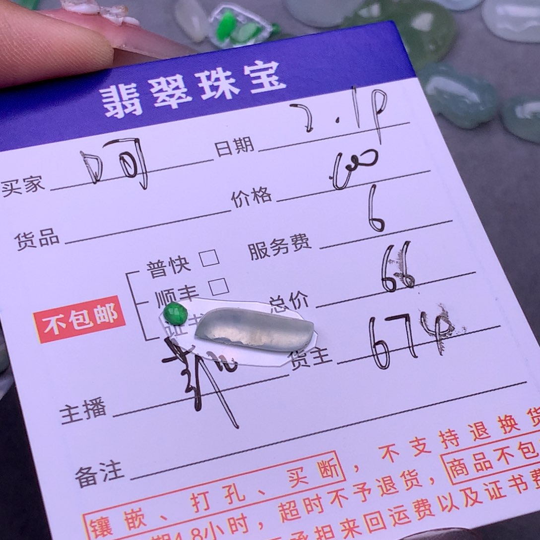 翡翠挂件未镶嵌呵**黄