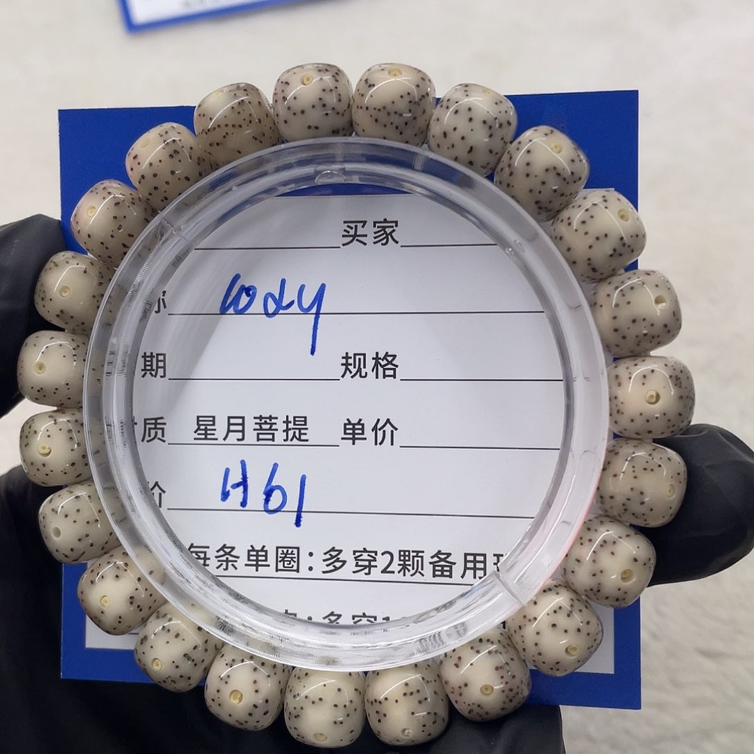 星月菩提手串星月a 61