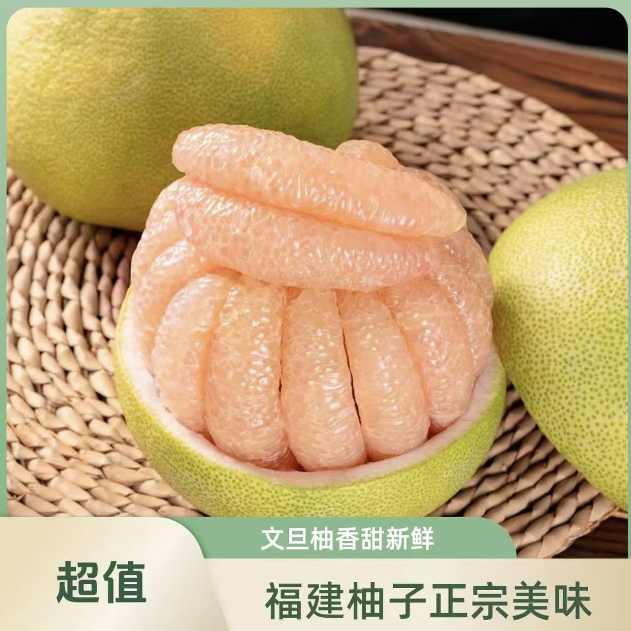 【特惠】老树正宗福建仙游度尾文旦柚子新鲜批发有孔果【介意勿拍】