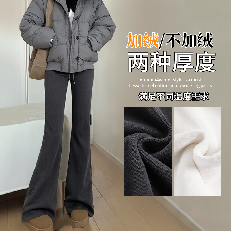 【现货+运费险】加绒微喇叭运动裤2025秋冬季显瘦马蹄长裤修身卫裤