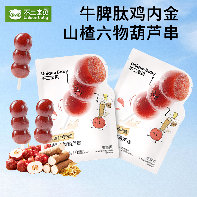 不二宝贝牛脾肽鸡内金山楂六物葫芦串78g山楂串儿童宝宝健康零食