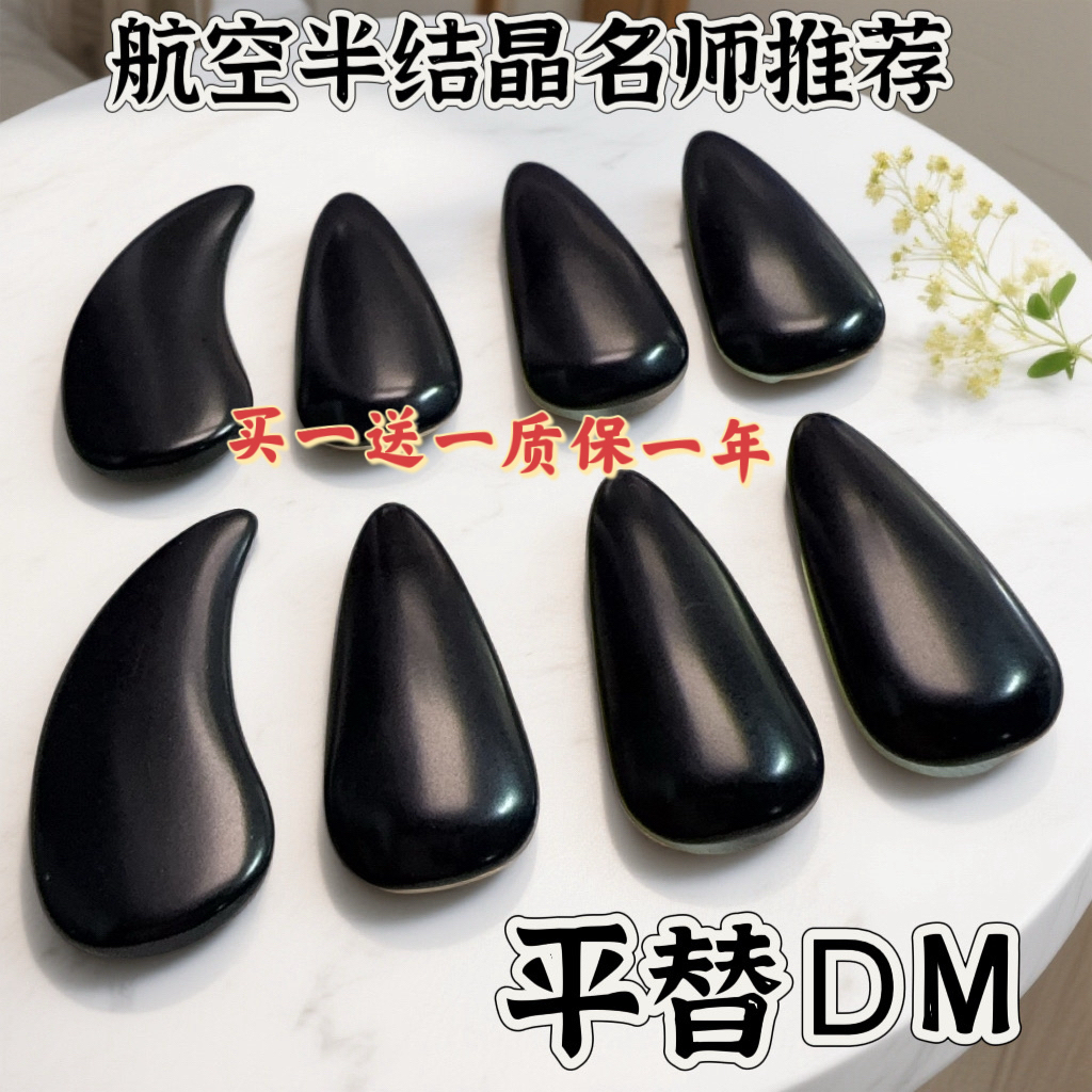 进口航空半结晶古筝指甲专业演奏考级耐磨成人儿童专用初学艺考