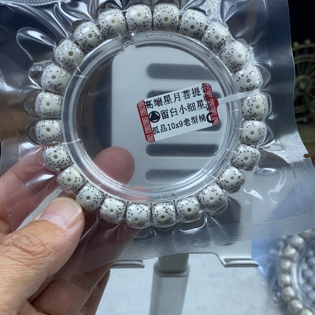 星月菩提吊坠十*@星月菩提10*9