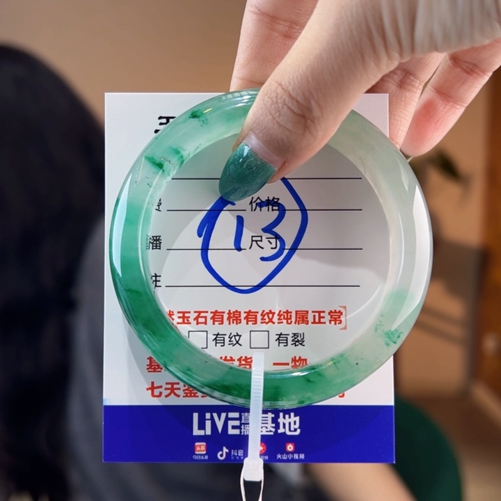 石英质玉手镯未镶嵌57