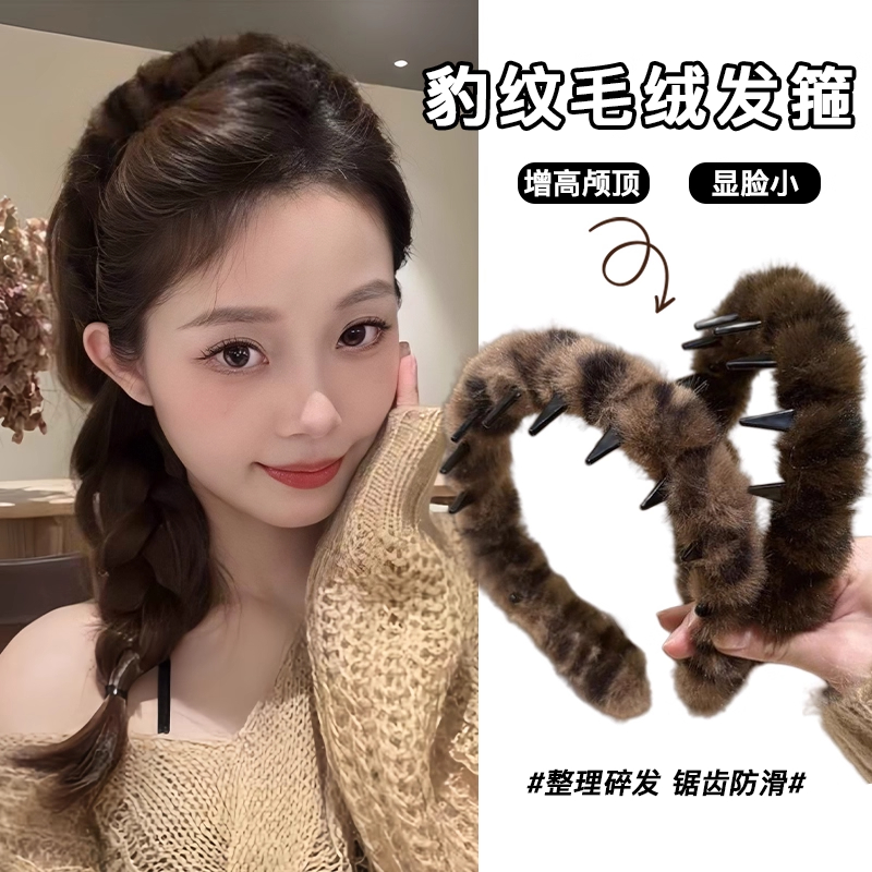 秋冬豹纹毛绒发箍女2025新款高级感带齿洗脸头箍高颅顶发卡头饰