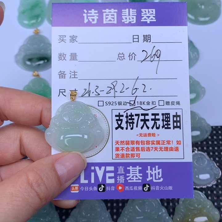 翡翠未镶嵌颈饰天然