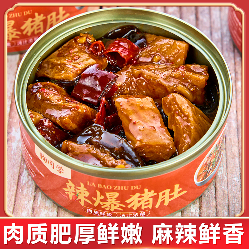 辣爆猪肚100g开罐即食懒人罐头健康营养美味肉质肥厚鲜嫩宿舍零食