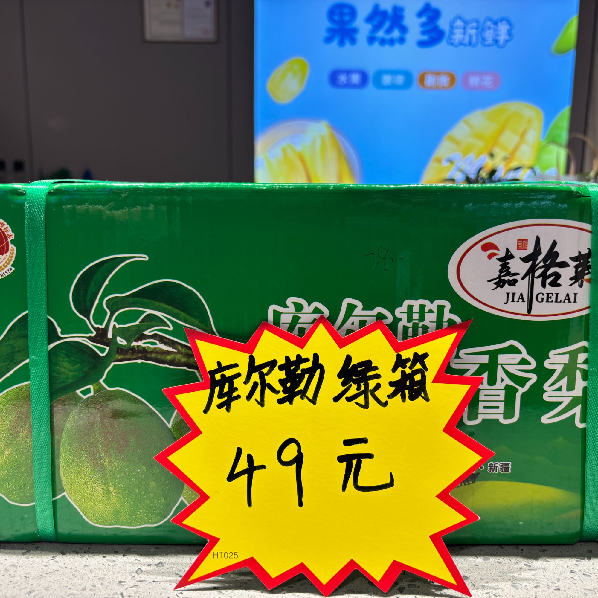 库尔勒绿箱/盒
