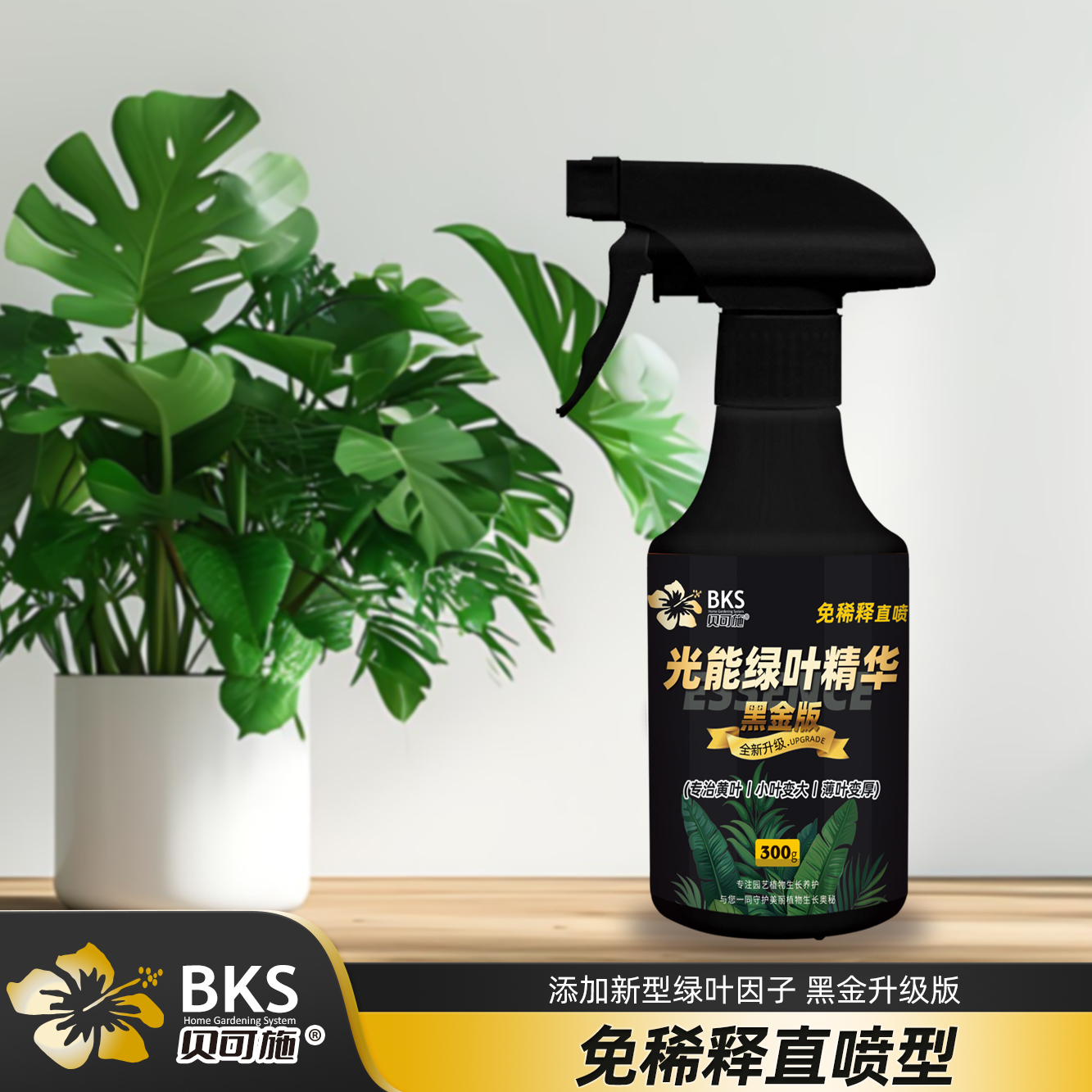 贝可施光能绿叶精华基地专用促进光合光能绿叶素促生长园艺营养液