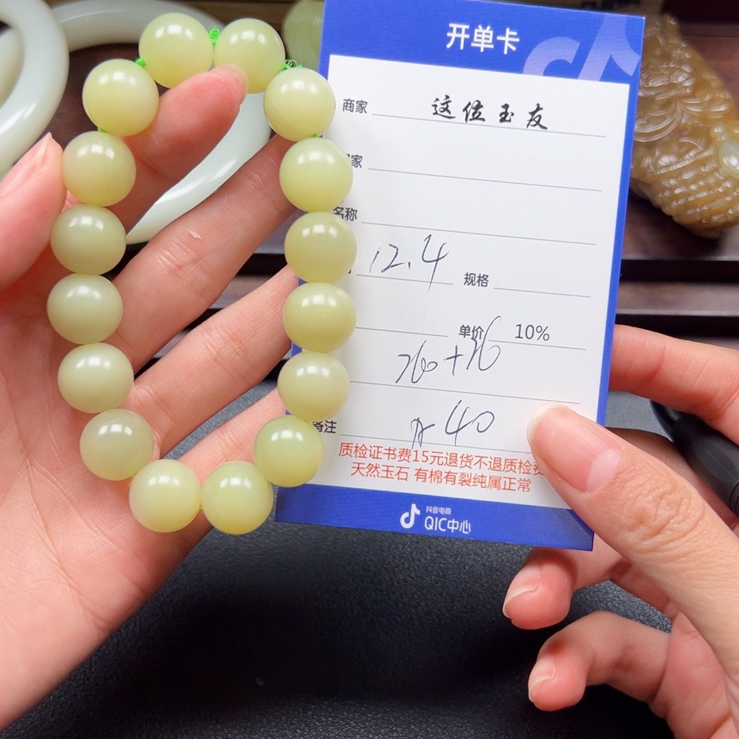 未镶嵌手串和田玉0*