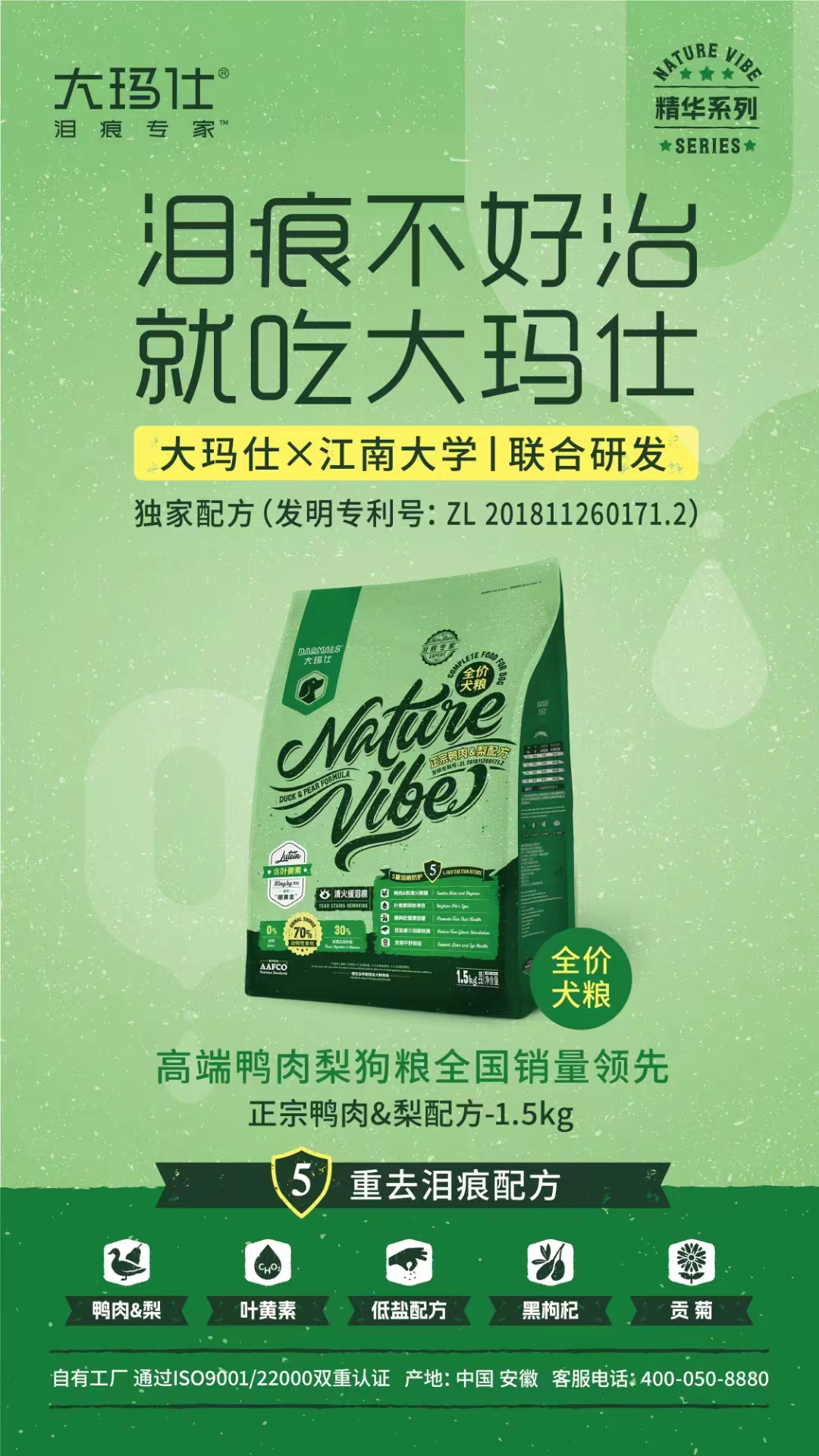 艾米家全犬期大玛仕鸭肉梨清火去泪腺狗粮泰迪比熊约克夏马尔济斯