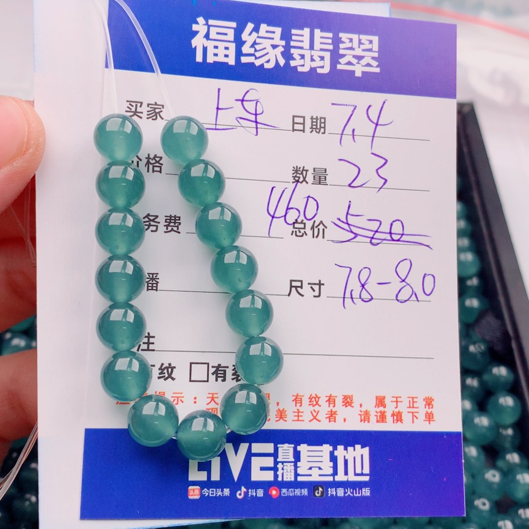 未镶嵌手链翡翠多样性23