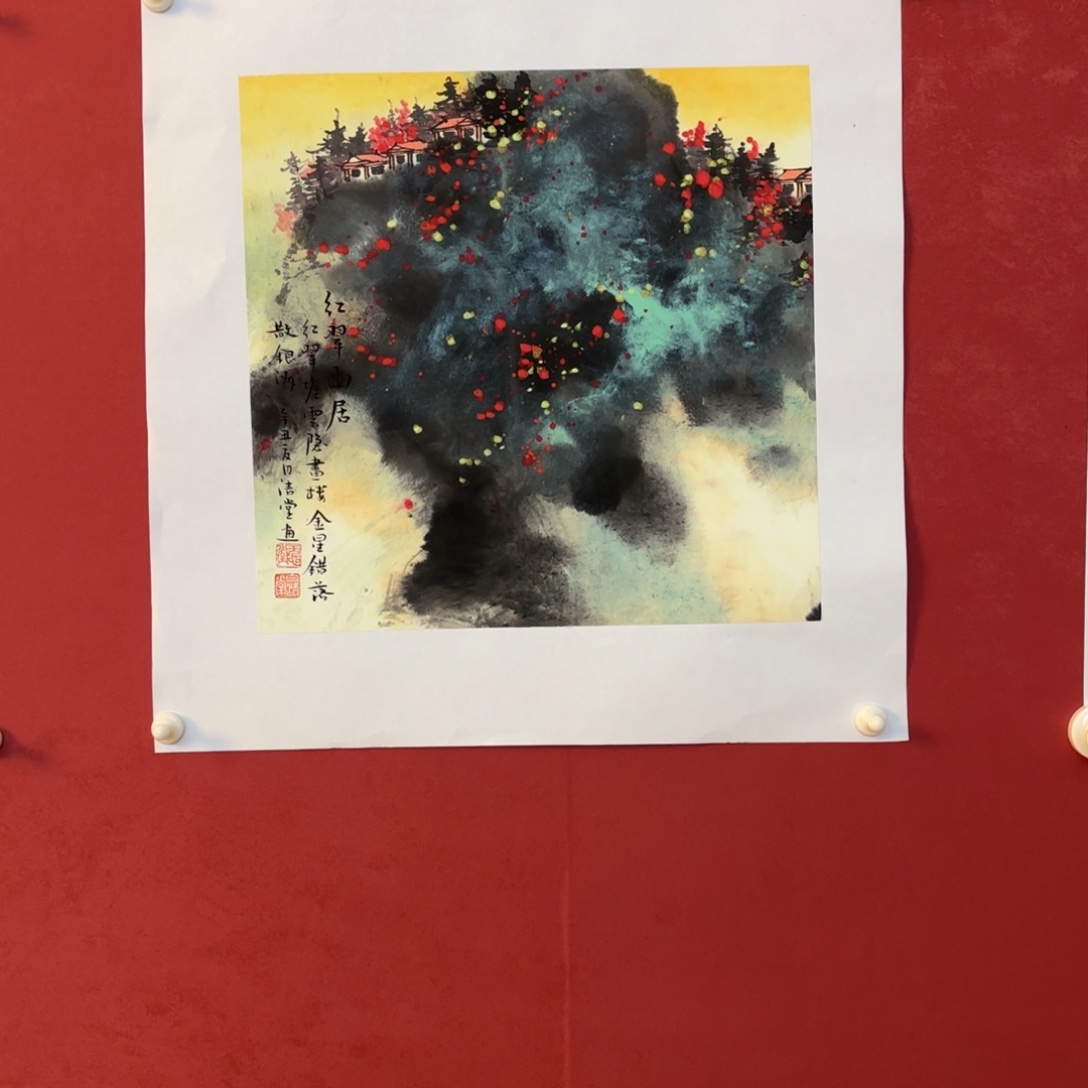 横款精品书画作品