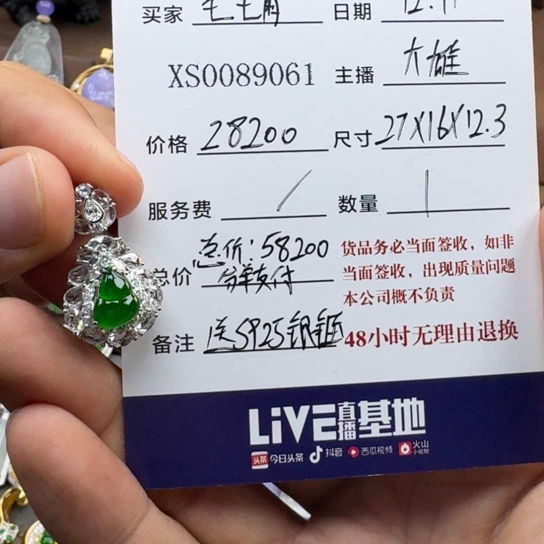 毛***️翡翠18K金镶嵌吊坠(赠链)