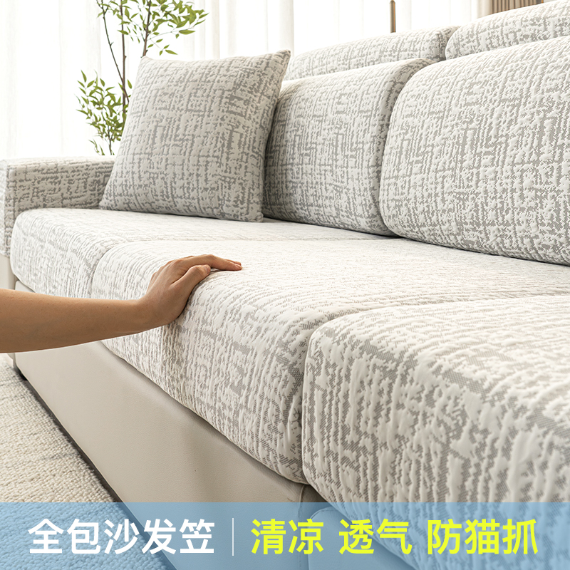 夏季高克重冰丝沙发套凉感加倍防滑通用型全包万能套2025新款