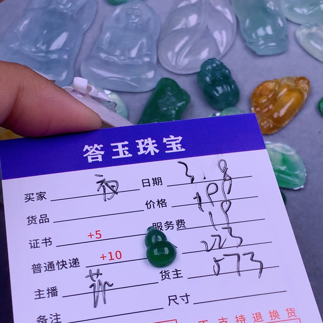 翡翠耳饰未镶嵌夜****星