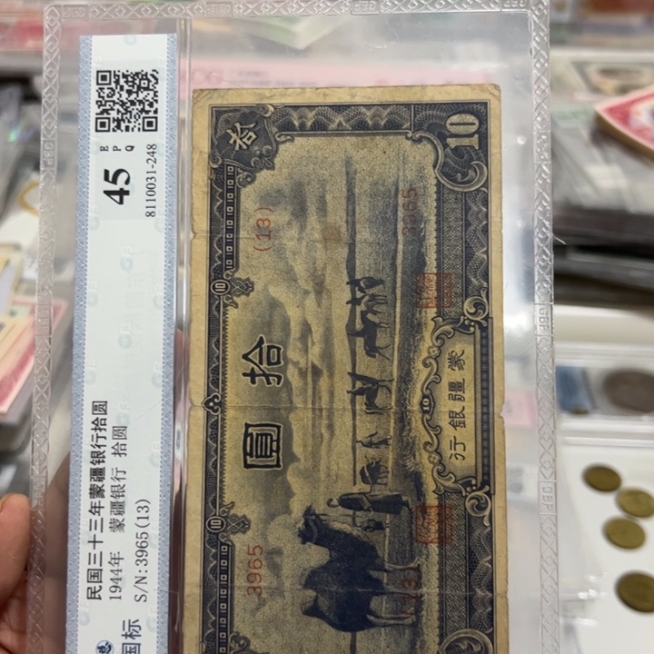 纸WBZ文宝斋收藏好品