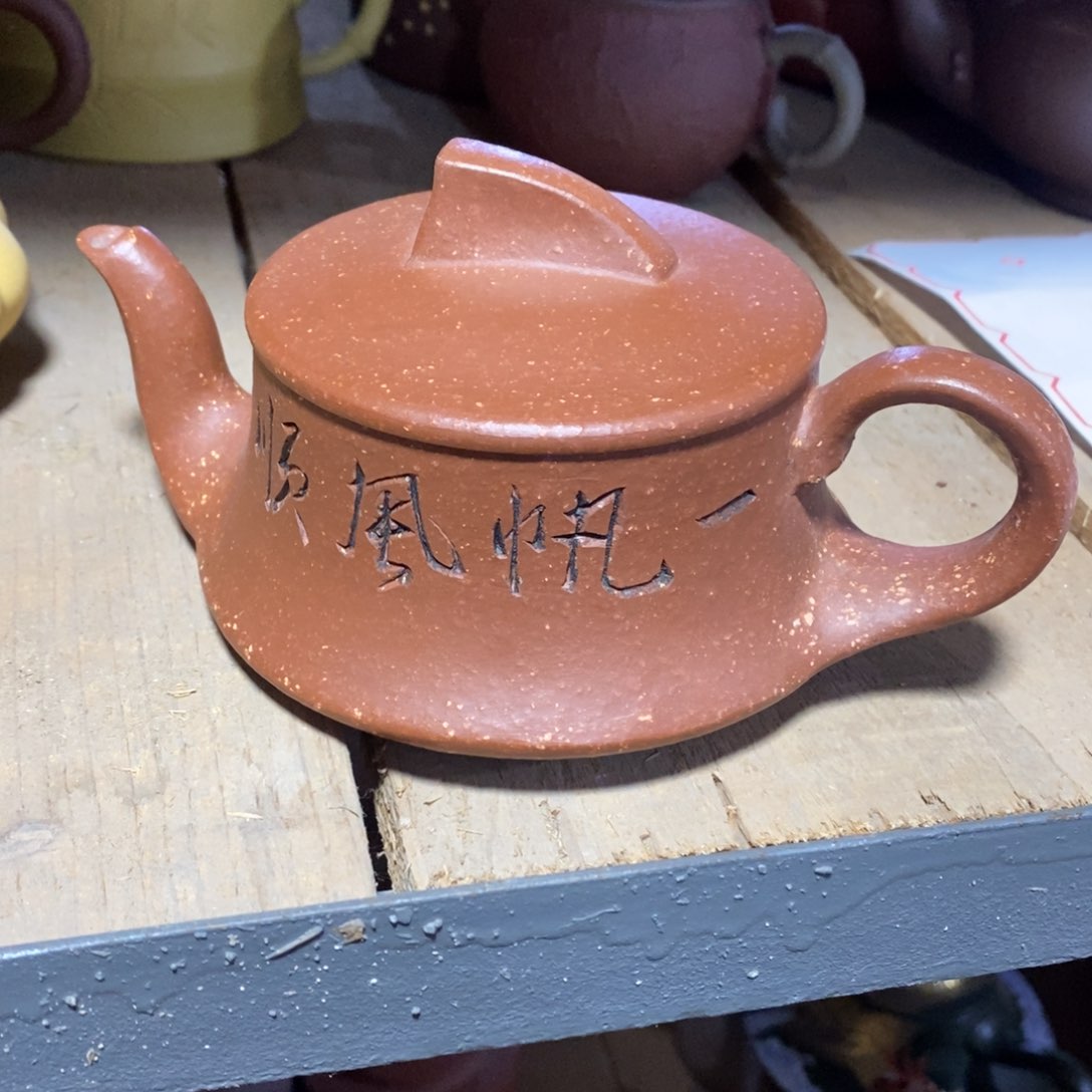 紫砂茶壶原矿手工143