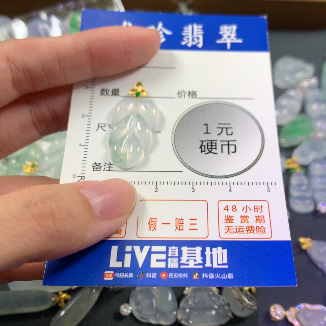 翡翠18K金镶嵌颈饰冰飘绿叶子