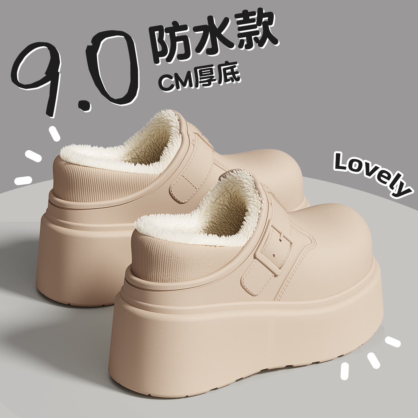 红豆8cm小个子防水棉拖鞋女款冬季外穿防滑厚底增高棉鞋女外穿