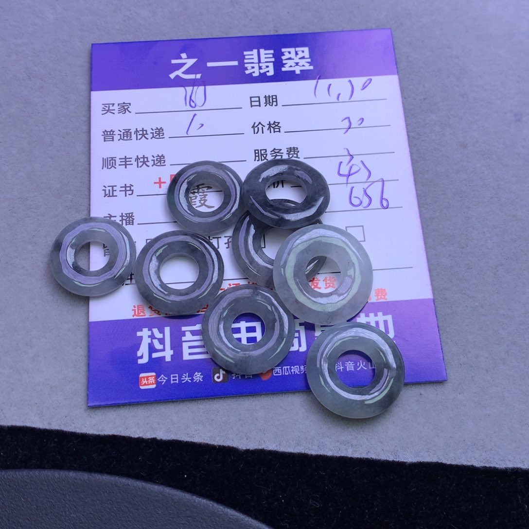 颈饰未镶嵌翡翠3****困