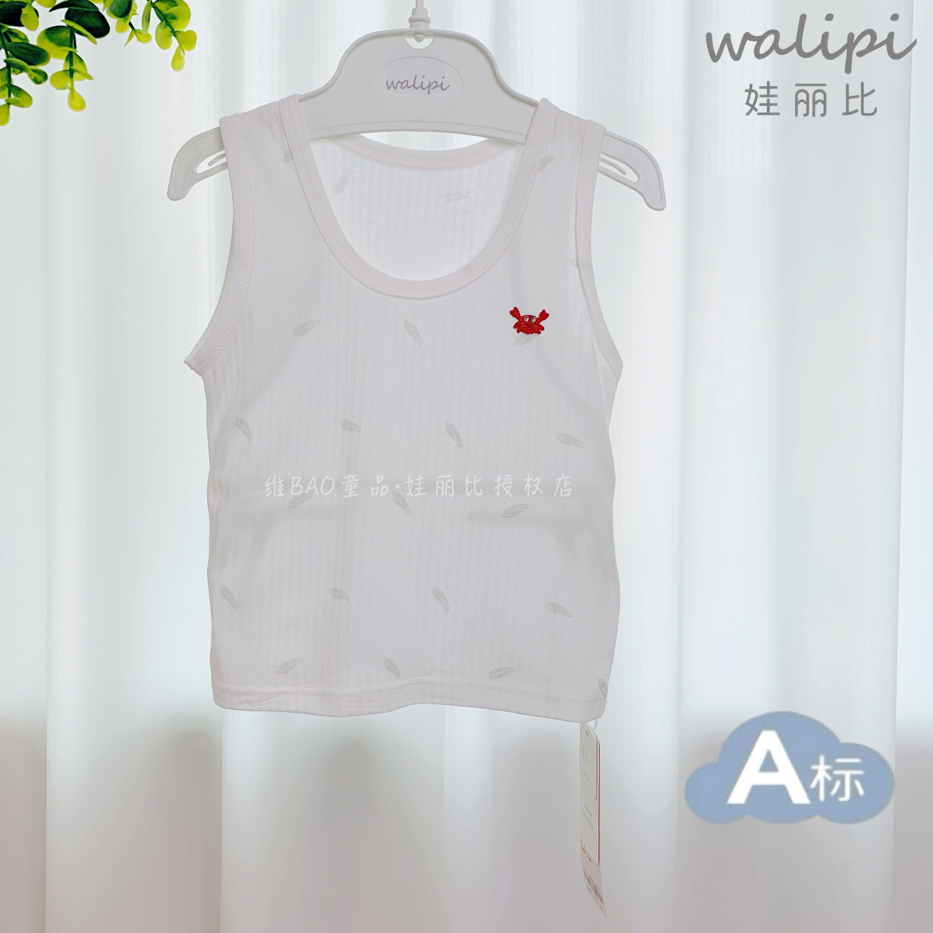 娃丽比25-儿童单件背心吊带背心（无骨缝）